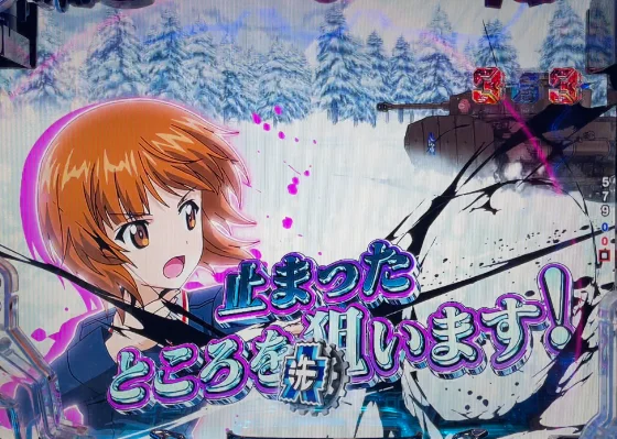 ガルパン 最終章の戦車道リーチ・セリフ