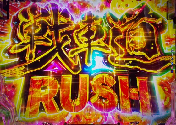 ガルパン 最終章の戦車道RUSH突入画面