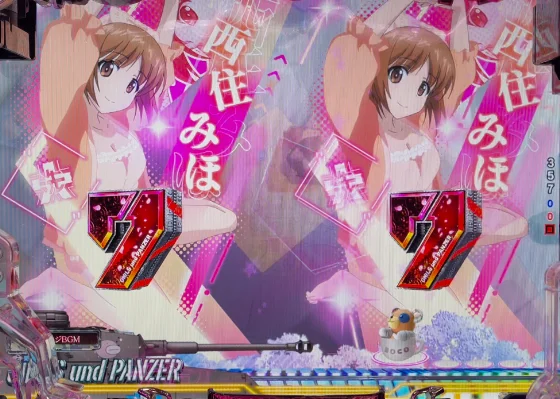 ガルパン 最終章の7図柄テンパイ