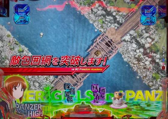 ガルパン 最終章のVS BC自由学園前半