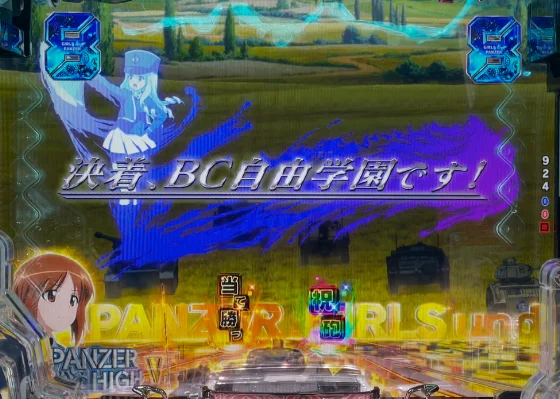 ガルパン 最終章のVS BC自由学園後半