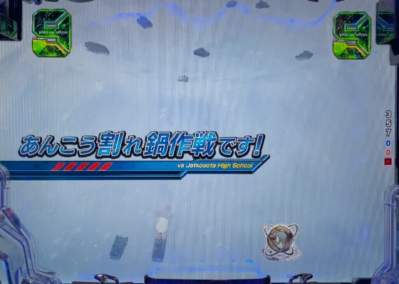 ガルパン 最終章のVS 継続高校前半