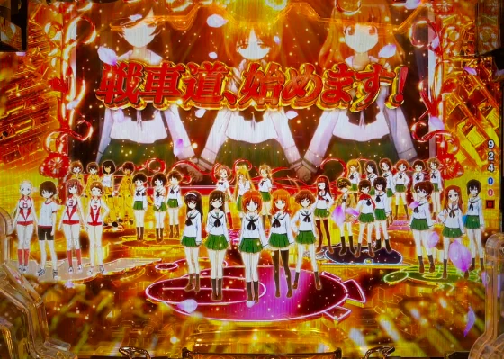 ガルパン 最終章のピソードリーチ赤タイトル