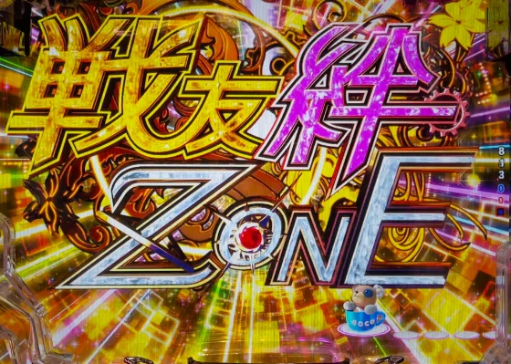 戦友絆ZONE