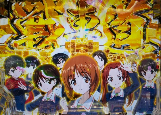 私の戦車道予告
