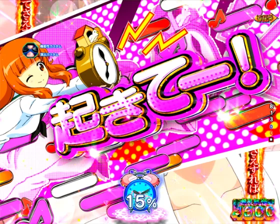 起床チャレンジ