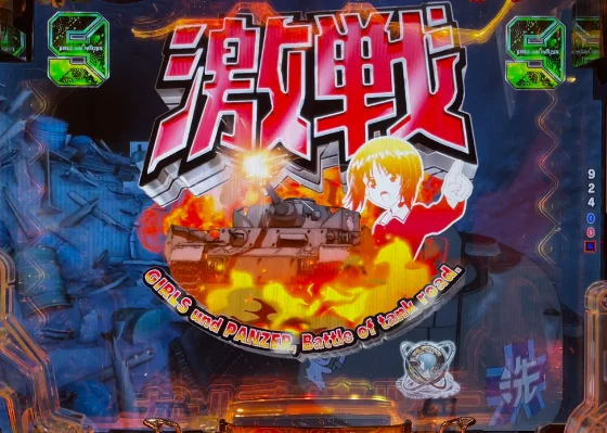 激戦アイコン停止