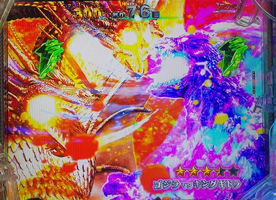 GODZILLA7（ゴジラ/パチンコ）のバトルリーチ