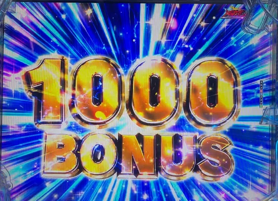 GODZILLA7(ゴジラ/パチンコ)の1000BONUS
