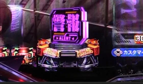 e ゴジラ対エヴァンゲリオン2 超デカゴールドの警報保留