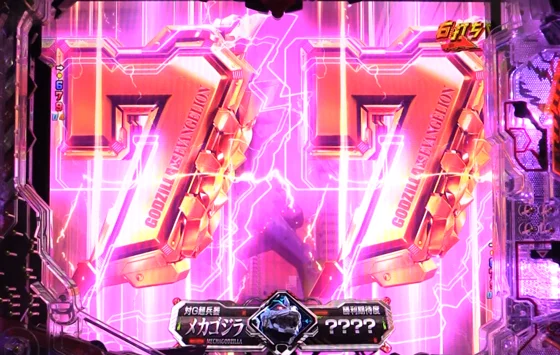 e ゴジラ対エヴァンゲリオン2 超デカゴールドの7テンパイ煽り