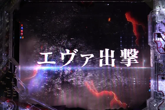 e ゴジラ対エヴァンゲリオン2 超デカゴールドのエヴァ系リーチ