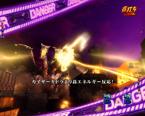 e ゴジラ対エヴァンゲリオン2 超デカゴールドのVSカイザーギドラリーチ