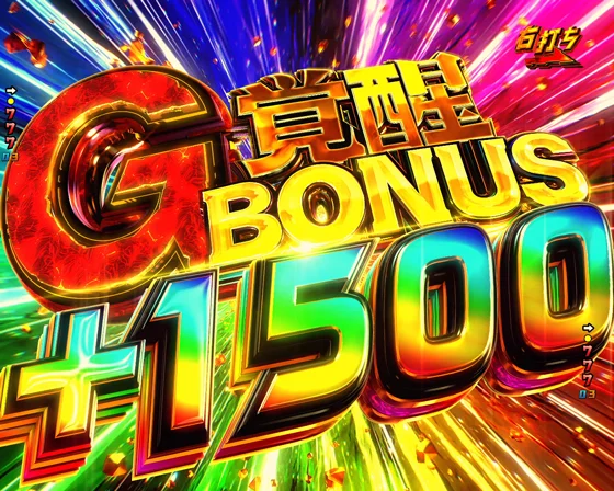 e ゴジラ対エヴァンゲリオン2 超デカゴールドの上乗せ