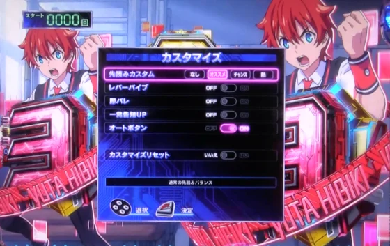 スマパチ SSSS.GRIDMAN メガSTART 159ver.の通常時の演出カスタムの画像