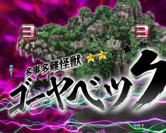 スマパチ SSSS.GRIDMAN メガSTART 159ver.のVSリーチ多事多難怪獣ゴーヤベックの画像