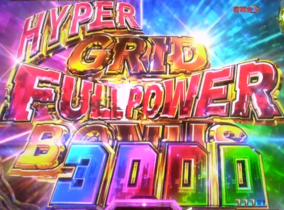 スマパチ SSSS.GRIDMAN メガSTART 159ver.のHYPER GRID FULL POWER BONUS 3000の画像