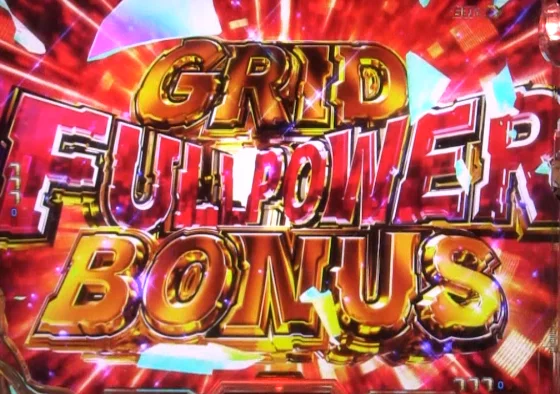 スマパチ SSSS.GRIDMAN メガSTART 159ver.のGRID FULL POWER BONUSの画像