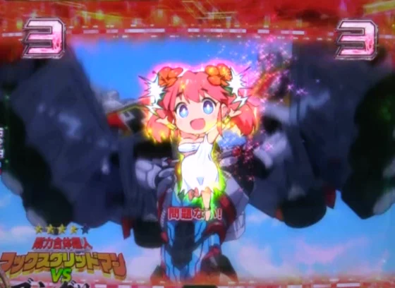 スマパチ SSSS.GRIDMAN メガSTART 159ver.の群予告(花咲ナミ)の画像