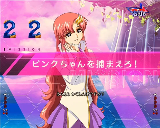 ヒロインミッション