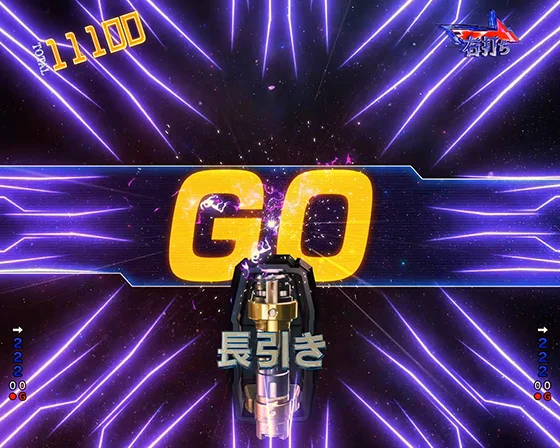 長引きタイプ