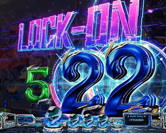 図柄LOCK-ON予告