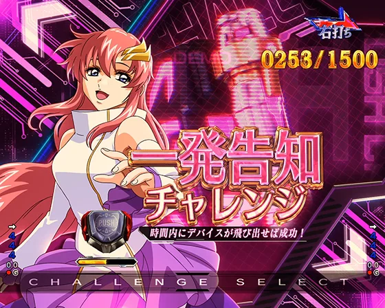 一発告知チャレンジ