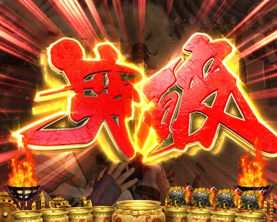 デカスタ花の慶次(パチンコ)の城門突破演出:ゲージ