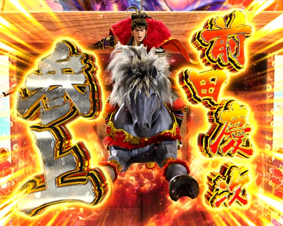 ぶん回し演出01