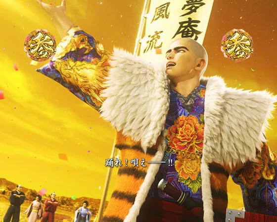 急リーチ（風流仕候）