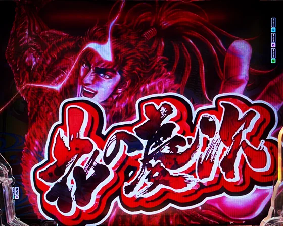 変動開始時花の慶次予告（赤）