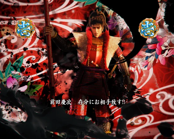 風流リーチ（前田慶次）