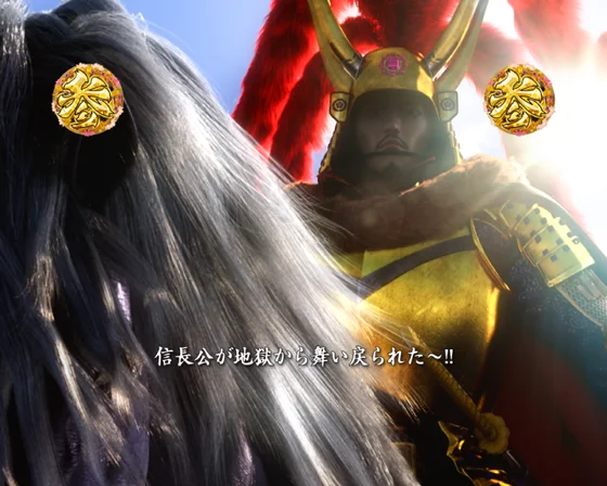 序リーチ（織田信長）