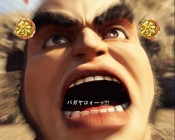 序リーチ（蛮頭大虎）