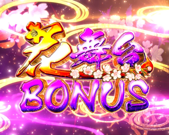花舞台BONUSの突入画面