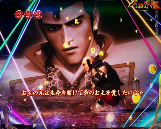 大虎の涙リーチ