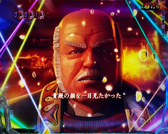 最後の漢リーチ