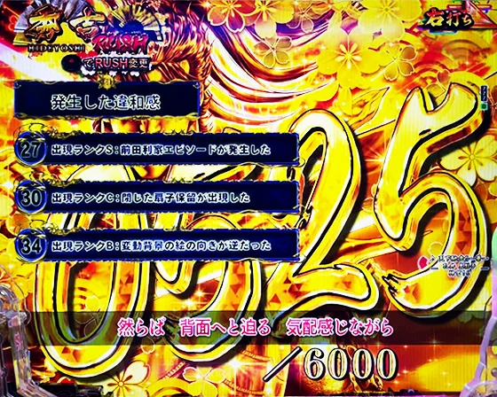 違和感演出の答え合わせ