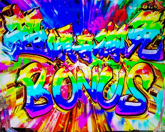 超傾奇御免BONUS