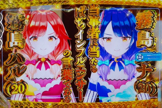 ハル・ルナ
