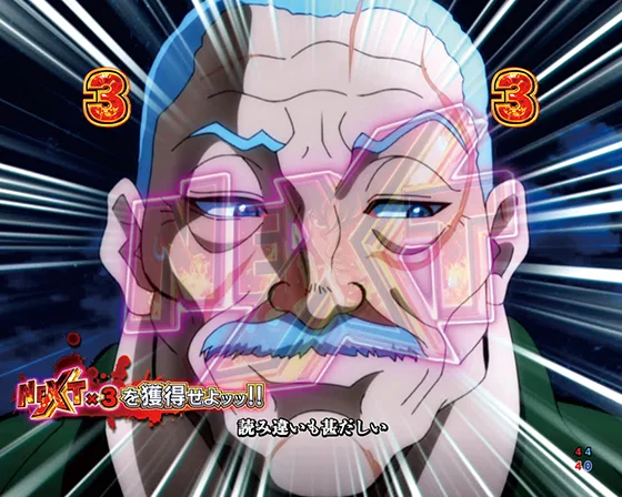 パチンコe範馬刃牙 199ver.199のBAKIBAKI MISSIONストライダム画像