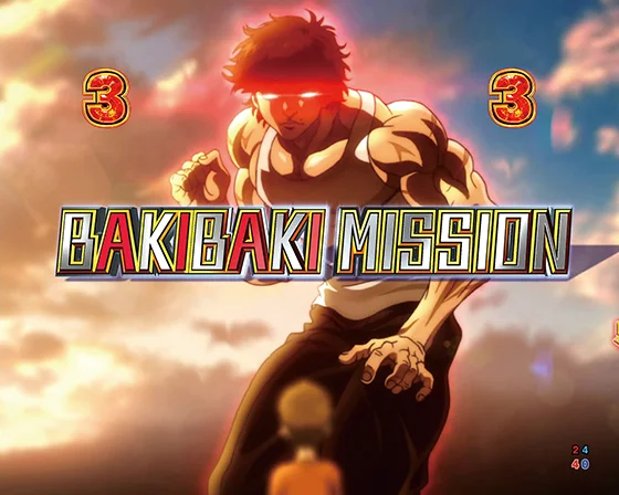 パチンコe範馬刃牙 199ver.199のBAKIBAKI MISSION画像