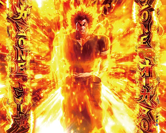 パチンコe範馬刃牙 199ver.199のオーガZONE画像