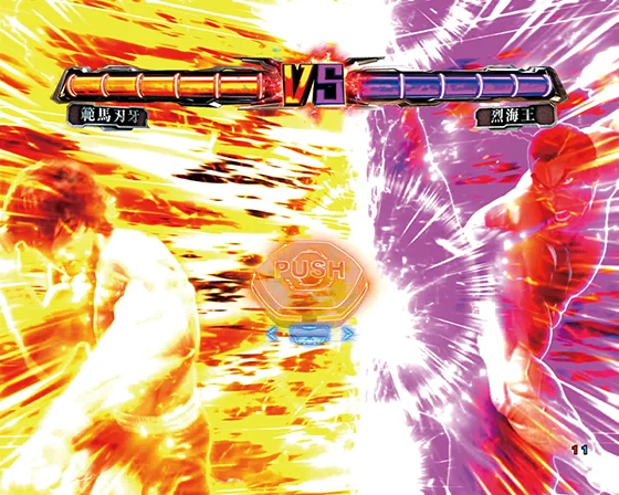 パチンコe範馬刃牙 199ver.199のピクルウォーズ編～太古～タイトル画像