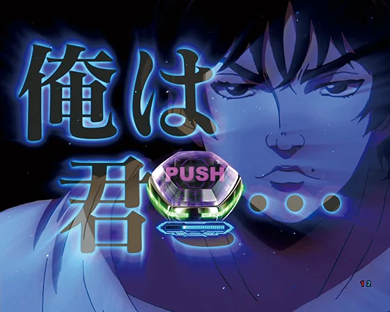 パチンコe範馬刃牙 199ver.199のピクルウォーズ編～太古～タイトル画像