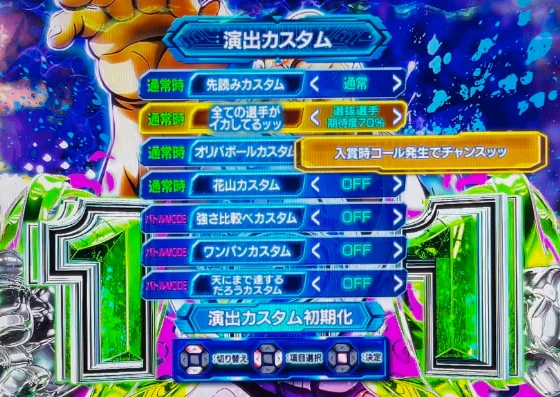 パチンコe範馬刃牙 199ver.199のカスタム画像