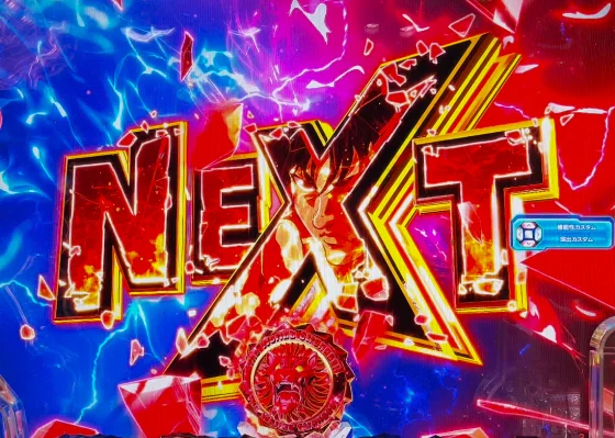 パチンコe範馬刃牙 199ver.199の刃牙連続予告画像