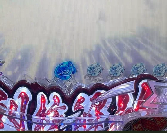 保留変化予告（青）