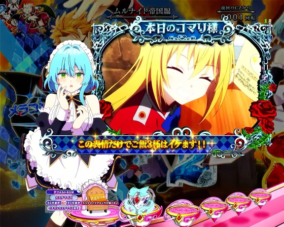 ヴィルの今日のコマリ紹介予告