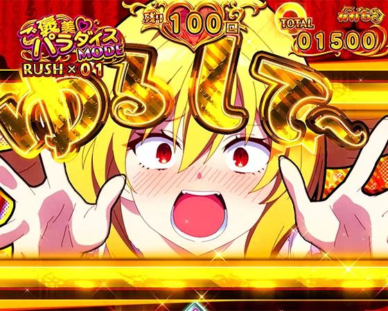 テンパイ煽りイベント予告